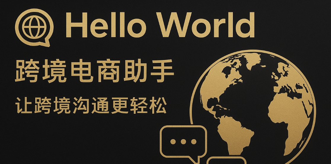 HelloWorld定时群发怎么设置