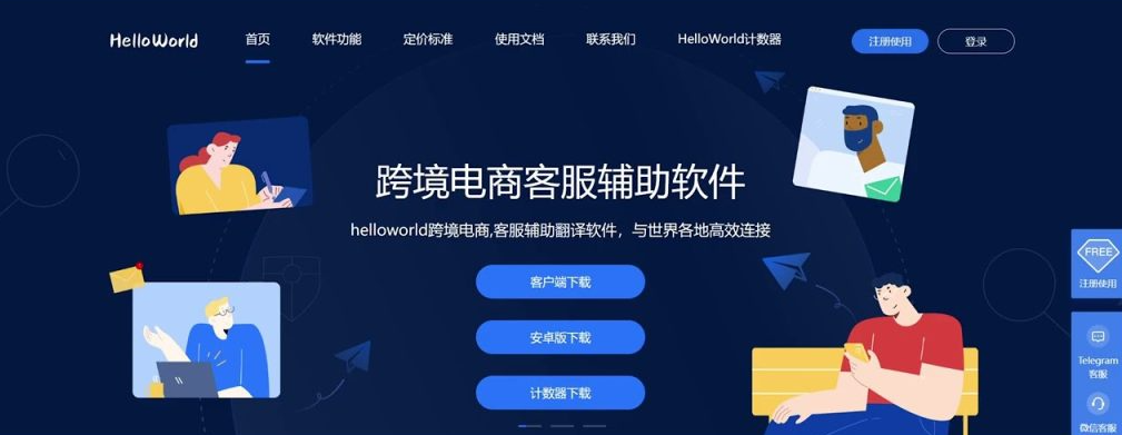 HelloWorld隐私政策在哪看