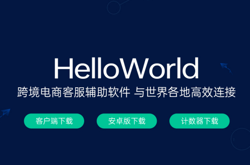 HelloWorld怎么添加自定义术语